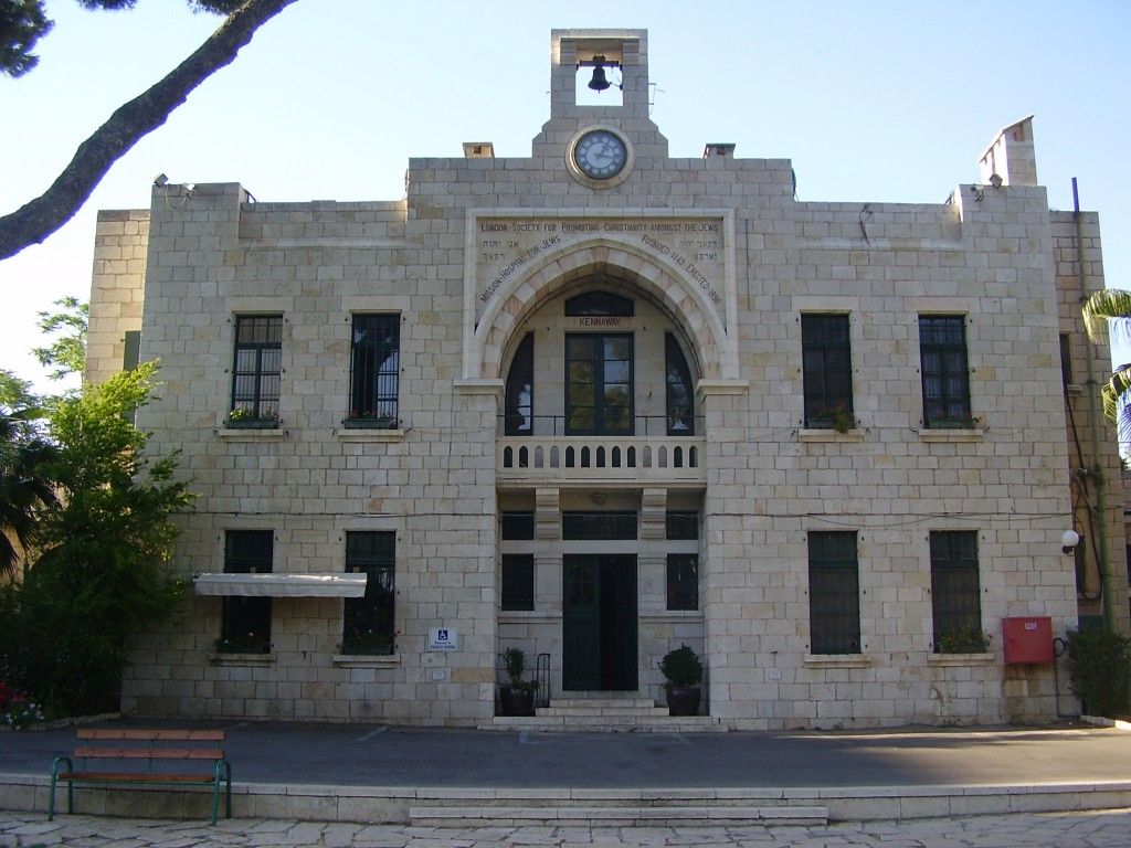 בית חולים אנגליקני בעיר החדשה- צילום:דר אבישי טייכר. מתוך אתר פיקיוויקי ישראל www.pikiwiki.org.il