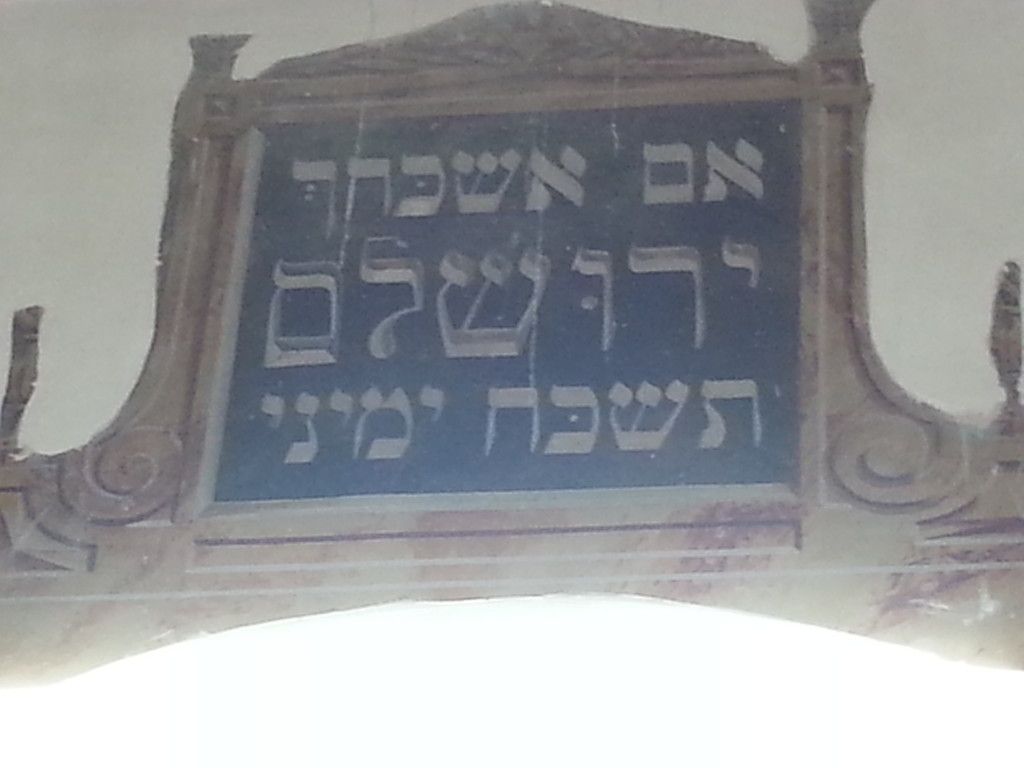 שלט בבית הכנסת של הארמון הבוכרי