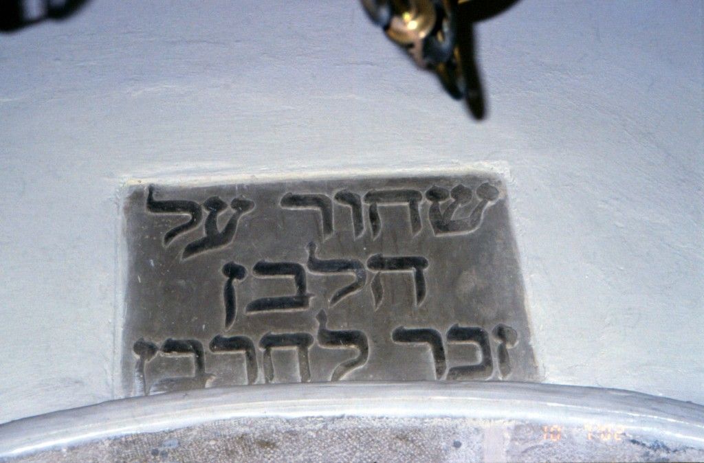 השלט בכניסה לבית הכנסת האיטלקי