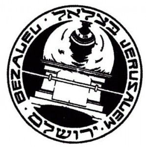 סמל "בצלאל"