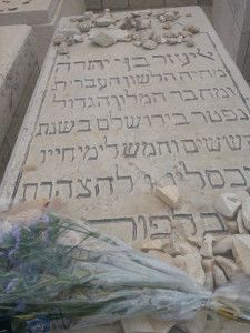 קברו של בן יהודה בהר הזיתים