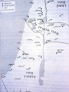 החלוקה המנהלית של ארץ ישראל