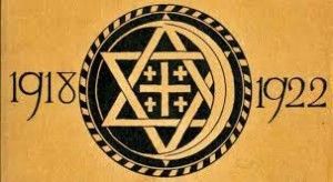 סמל האגודה למען ירושלים מורכב ממגן דןד, סהר וצלב ירושלים