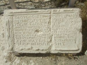 העתק של כתובת תיאודוטוס