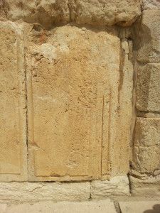 אבן המשקוף מתקופת בית שני שעליה הכתובת מהתקופה המוסלמית