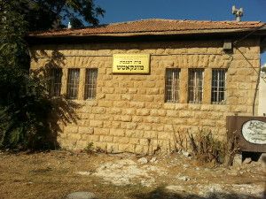 בניין בית הכנסת בבתי מונקטש