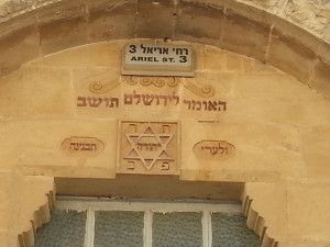 בכניסה לבית הרב מיימון